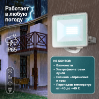 Прожектор светодиодный уличный ЭРА LPR-023-W-65K-030 30Вт 6500K 2400Лм IP65 белый'