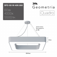 Светильник светодиодный Geometria ЭРА Quadro SPO-161-W-40K-060 60Вт 4000К 5500Лм IP40 600*600*80 белый подвесной'