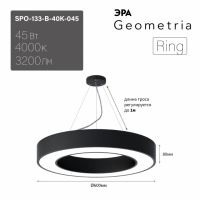 Светильник светодиодный Geometria ЭРА Ring SPO-134-B-40K-056 56Вт 4000К 4200Лм IP40 800*800*80 черный подвесной'