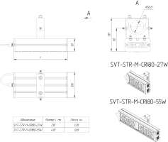 LED светильник SVT-STR-M-CRI80-55W-90'