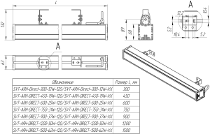 LED светильник SVT-ARH-Direct-300-12W-8'